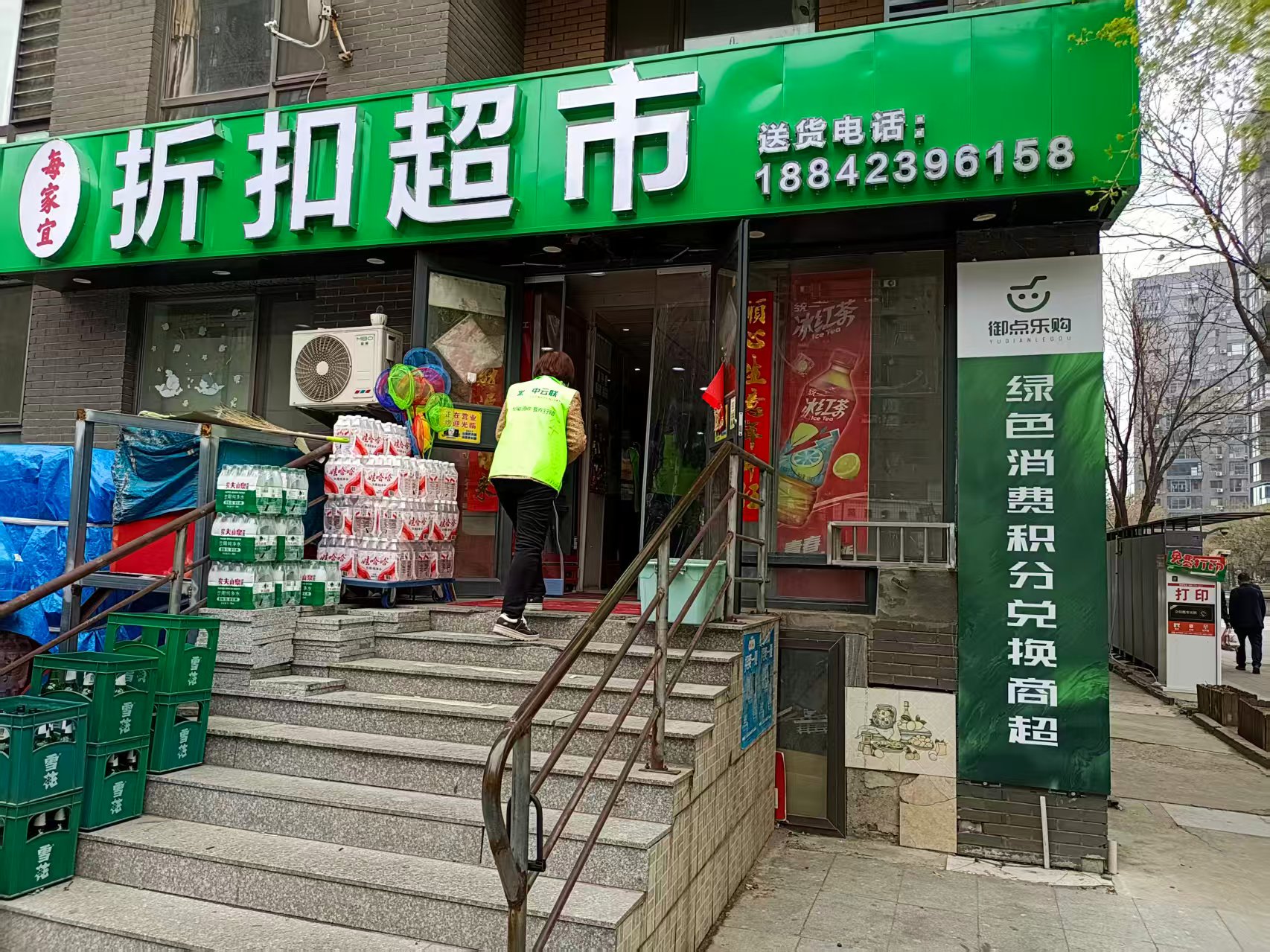 御点乐购超市正式挂牌营业